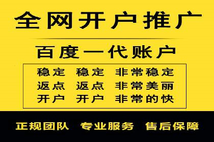 搜索广告开户后如何最大化利用返点资源